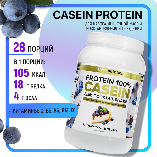 Казеиновый протеин протеиновый коктейль Casein Protein вкус черничный ...