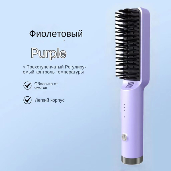Расческа с ионизацией 3xxj20231204034 - купить по доступным ценам в ...