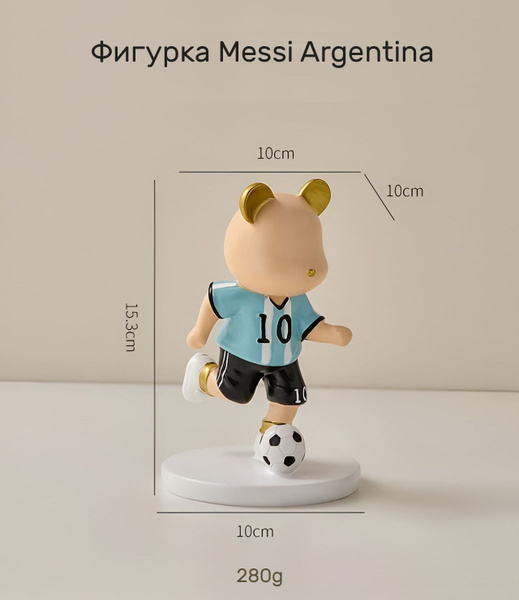 Украшение настольное интерьерное Фигурка Месси Аргентина - Lionel Messi ...