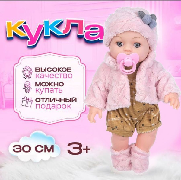 Большая кукла пупс из мягкого безопасного материала с комплектом милой ...