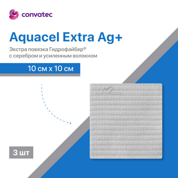 Aquacel Extra Ag+ (Аквасель Экстра Аг+) - Экстра повязка Гидрофайбер с ...