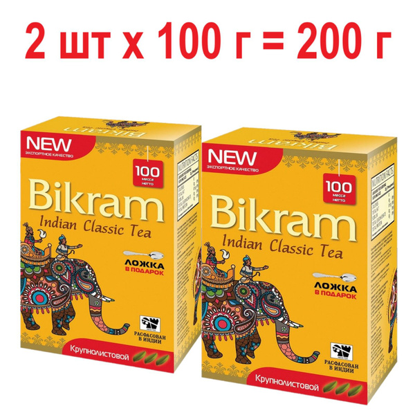 2 упаковки - 100 гр черный чай бикрам индийский классический крупный ...