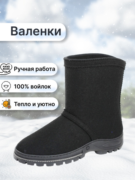 Угги Кукморские валенки - купить с доставкой по выгодным ценам в ...