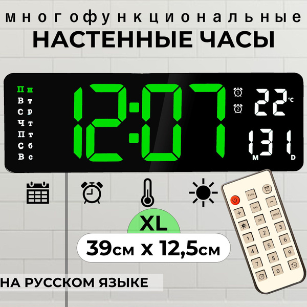 Часы настенные электронные - купить по низкой цене в интернет-магазине ...
