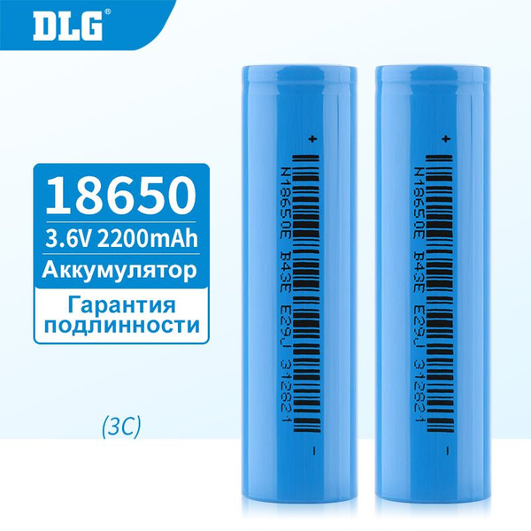 Литиевый аккумулятор DLG 18650 3.6V литий - ионный аккумулятор большой ...