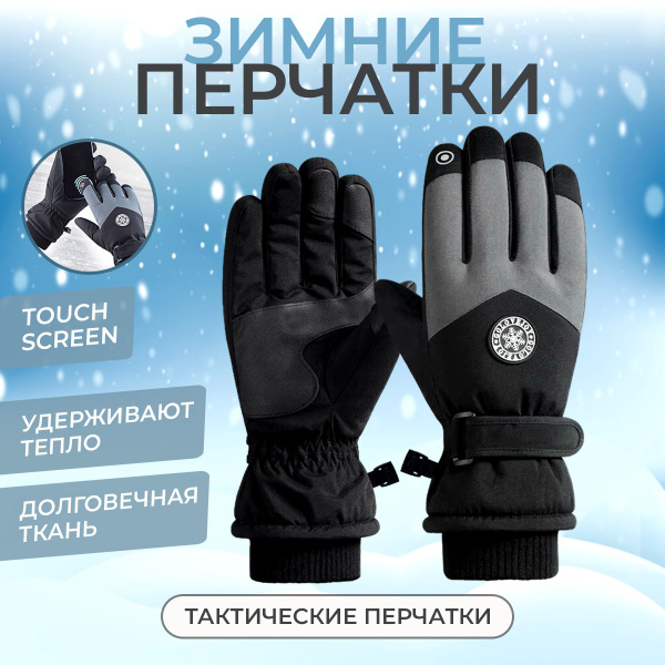 Тактические перчатки HOMELIC, размер 10 (XL), цвет черный - купить по ...
