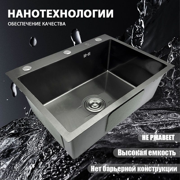 Мойка для кухни прямоугольная из нержавеющей стали /600х450х200 мм ...