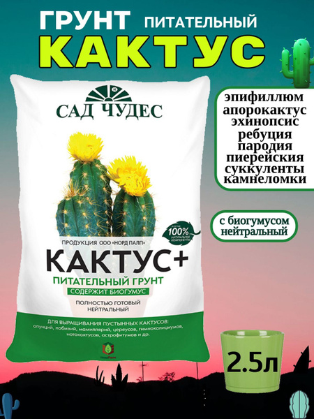 Вопросы и ответы о Грунт цветочный универсальный Земля для растений ...