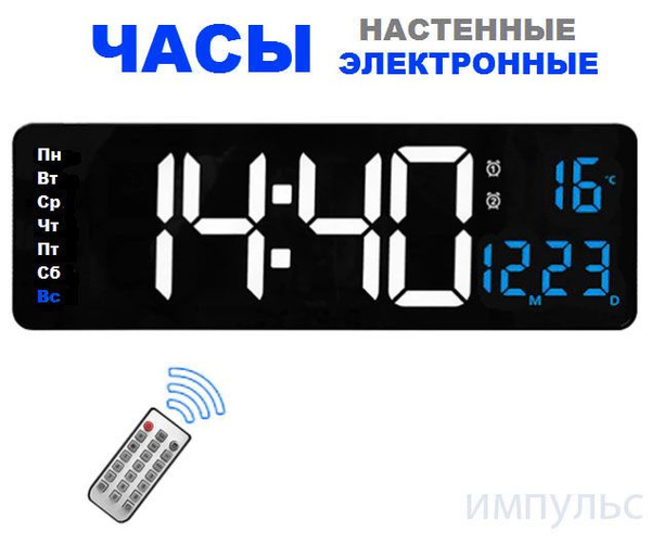 Часы настенные электронные - купить по низкой цене в интернет-магазине ...