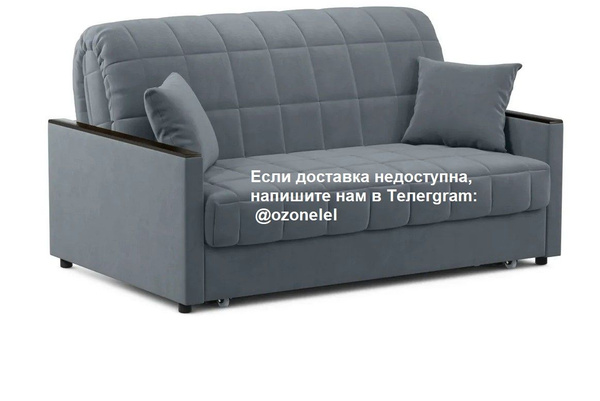 Диван-кровать раскладной аккордеон MOON FAMILY 134, 155х104х90 ...