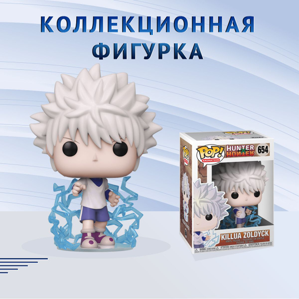 Фигурка Funko POP! Animation Hunter x Hunter Killua Zoldyck Фанко Поп ...