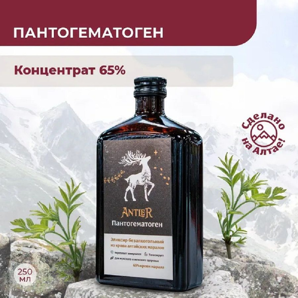 ANTLER Пантогематоген Алтайский без сахара , жидкий гематоген с ...