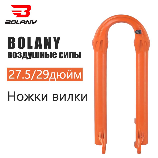 Запасные части для велосипедной вилки BOLANY, смена вилки через ось на ...