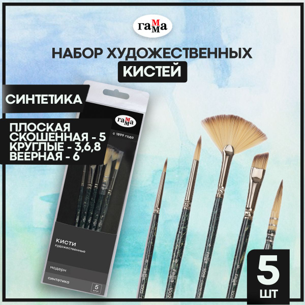Кисти для рисования набор художественных кистей 5 шт круглые плоские ...