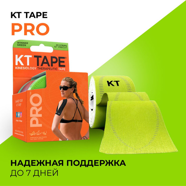 Кинезиотейпы для ног для тела спортивные KT Tape PRO Синтетическая ...