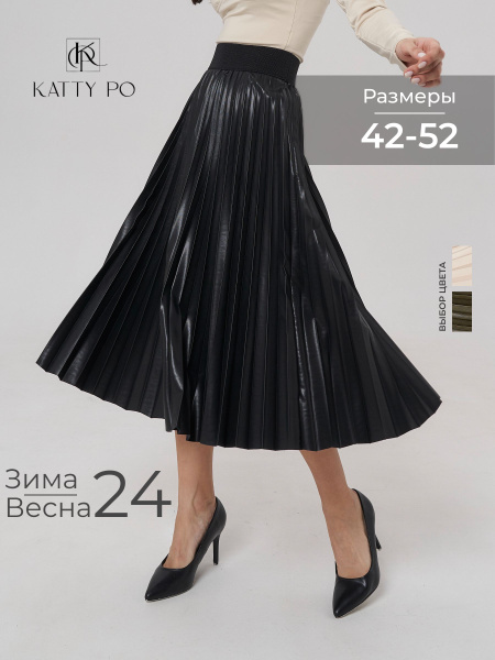 Юбка Katty Po - купить с доставкой по выгодным ценам в интернет ...