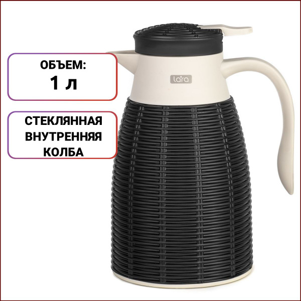 Термос Lara - купить по выгодной цене в интернет-магазине OZON (1328093225)