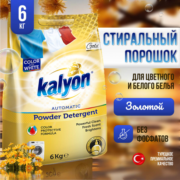 Kalyon Стиральный порошок 6000 г Для белых тканей, Для деликатных ...