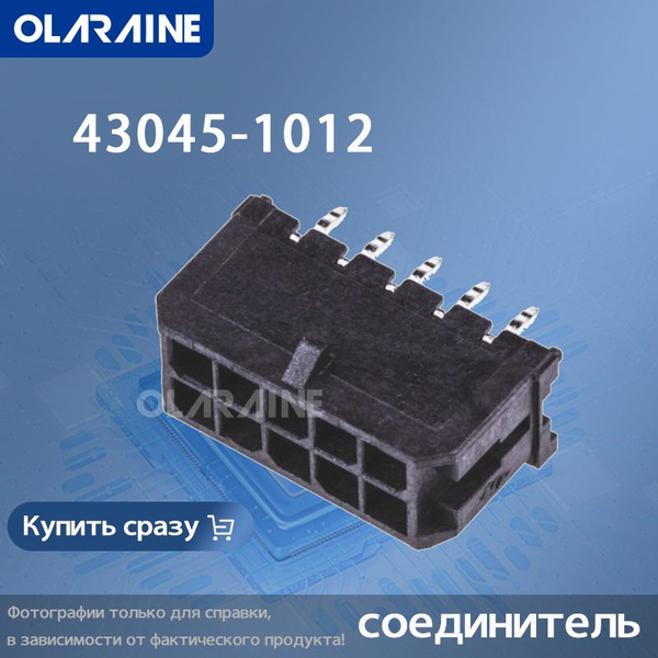 430451012 43045-1012 0430451012 шагом 3,0 мм, 10-контактный разъем ...