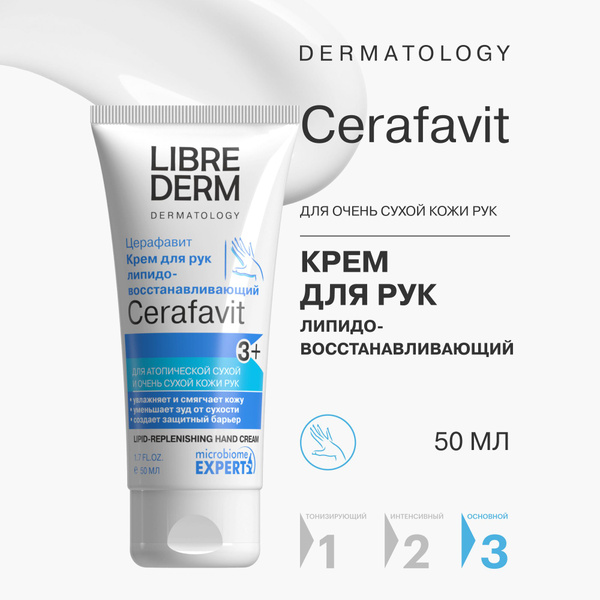 LIBREDERM CERAFAVIT крем липидовосстанавливающий для очень сухой кожи ...