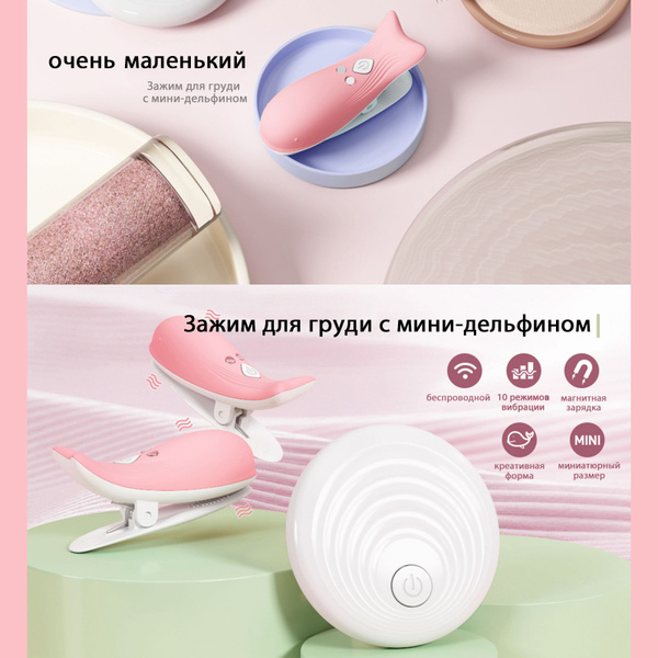 Нежно-розовые зажимы на соски с вибрацией и электростимуляцией ...