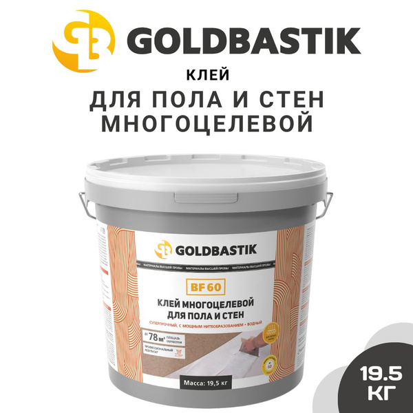Клей для напольного покрытия GOLDBASTIK GOLDBBF60-195 - купить по ...