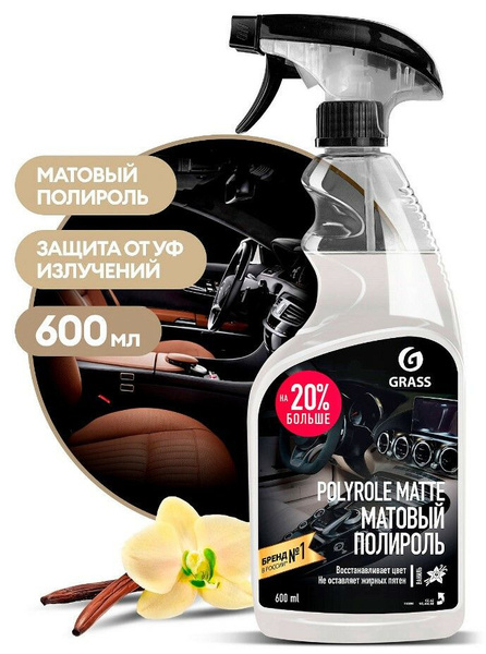 Очиститель салона Grass - купить по выгодным ценам в интернет-магазине ...