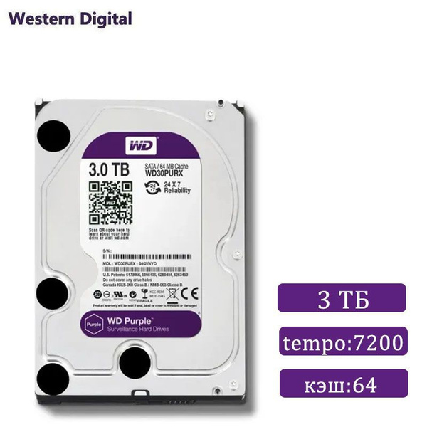3 ТБ Внутренний жесткий диск Western Digital Purple (WD30PURX) - купить ...