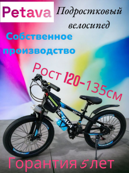 Велосипед Petava XC-009 22 - купить по выгодной цене в интернет ...