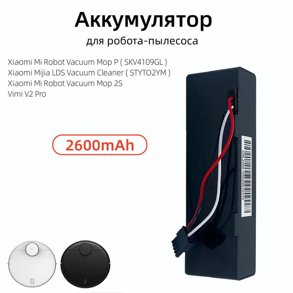 Вопросы и ответы о Аккумулятор INR18650 MH1-4S1P-SC для робот пылесоса ...