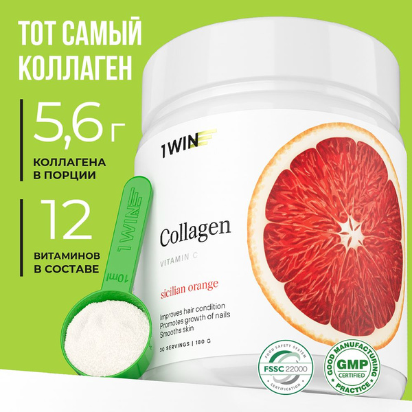Характеристики Коллаген порошок с витамином С со вкусом сицилийского ...