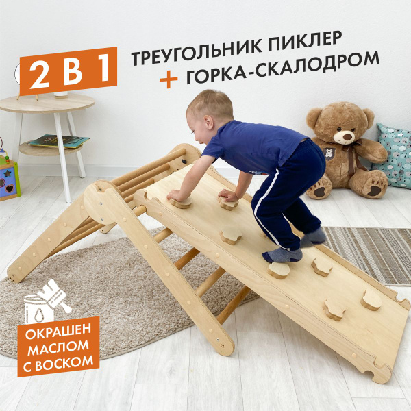 Треугольник Пиклера с горкой, окрашен - купить с доставкой по выгодным ...