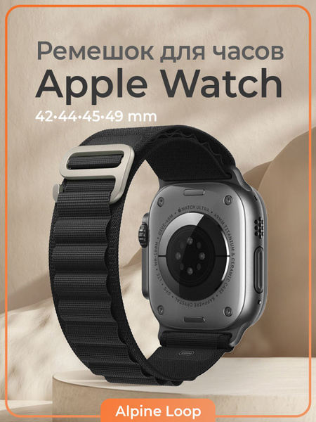 Ремешок для apple watch, 44mm, 45mm, 49mm, 41 mm, ultra нейлоновый ...