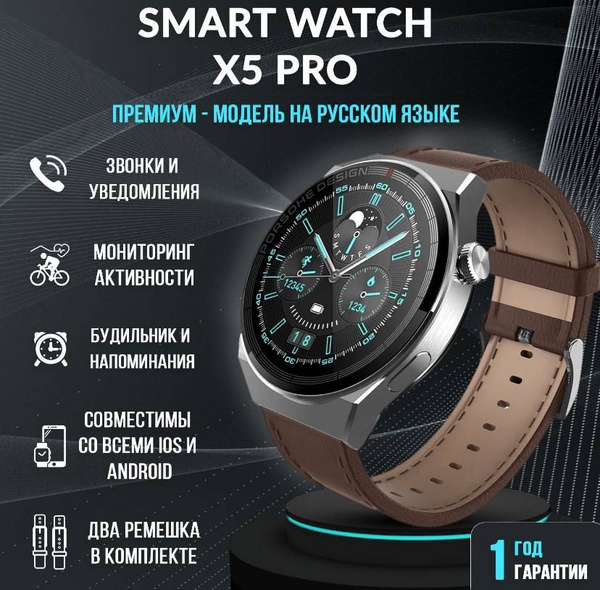 Купить смарт-часы SmartWatch x5 pro watch, экран 1.39" - купить по ...