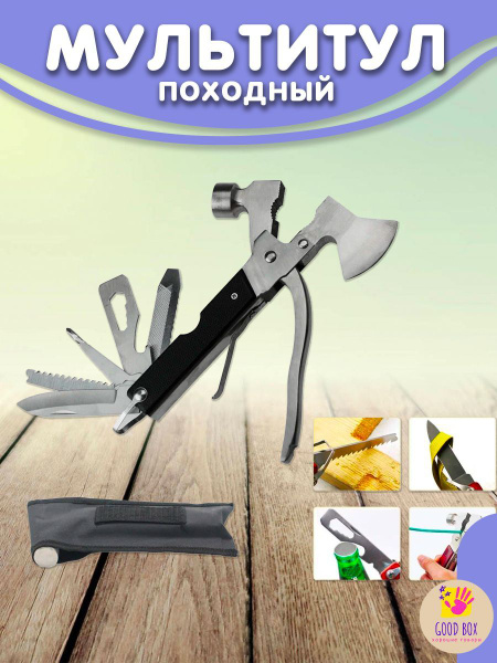 Мультитул тактический для выживания и походов армейский - купить с ...