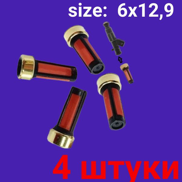 Вопросы и ответы о ФИЛЬТР ТОПЛИВНОЙ ФОРСУНКИ 4 ШТ Size:6*12,9 MD619962 ...