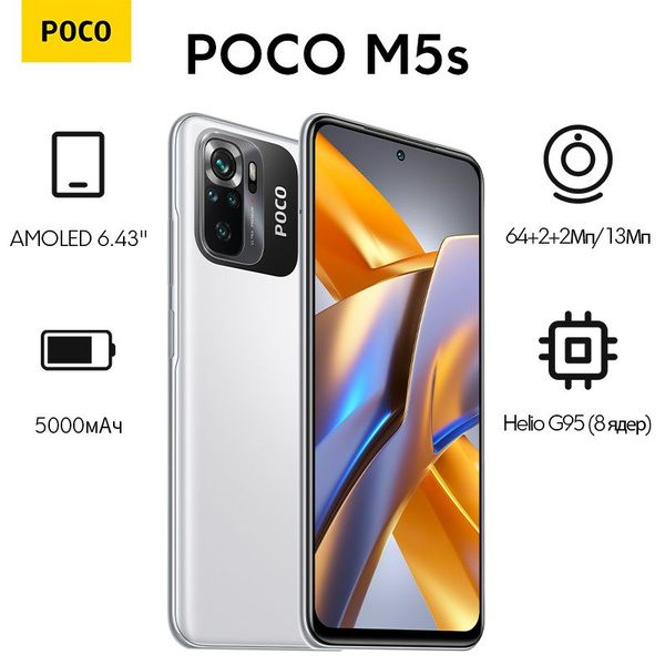 Смартфон Poco M5s - купить по выгодной цене в интернет-магазине OZON ...