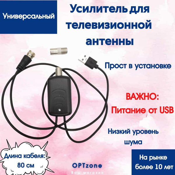 Усилитель сигнала для телевизора, с низким уровнем шума, простая ...