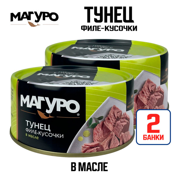 Тунец "Магуро" желтоперый филе-кусочки в масле, 170 г - 2 шт - купить с ...