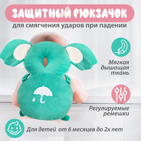 Защитный рюкзак для детей / Шлем для малышей от падений - купить с ...