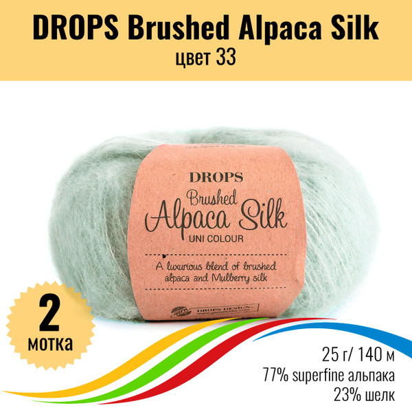 Купить Пряжу Brushed Alpaca Silk