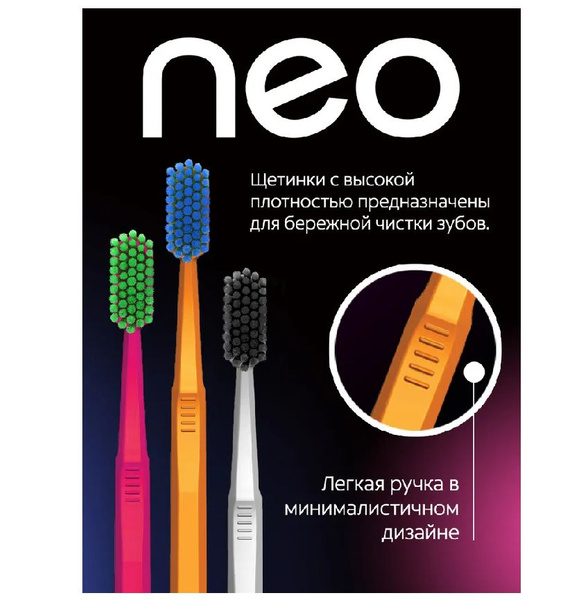 COLGATE 2+1шт Зубная щетка NEO Промоупаковка средней жесткости - купить ...