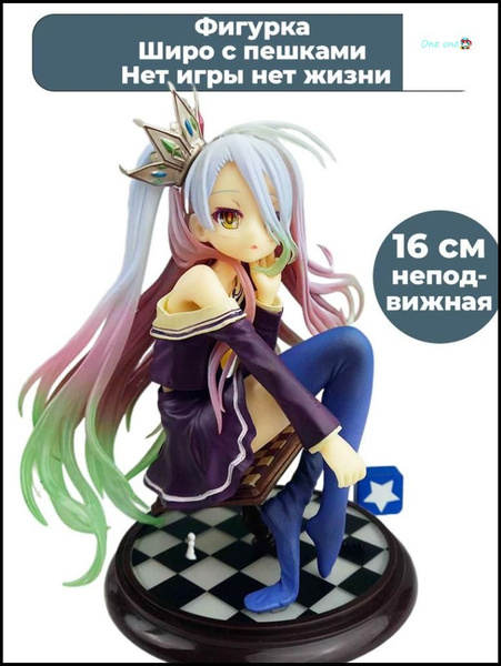Фигурка Широ с пешками Нет игры нет жизни No Game No Life сидячая поза ...