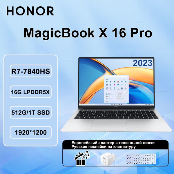 Ноутбук Honor MagicBook X 16 Pro, серебристый купить по низкой цене ...