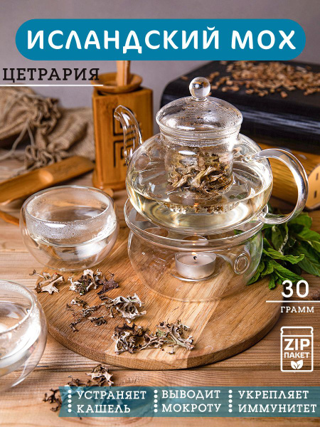 Чайный дом ГАРМОНИЯ / Чай рассыпной исландский мох цетрария - купить с ...