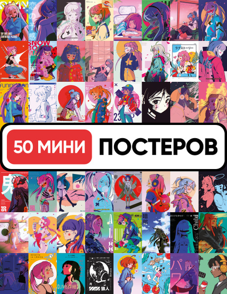 Постер MINI POSTER DESIGN Люди, Девушки купить по выгодной цене в ...