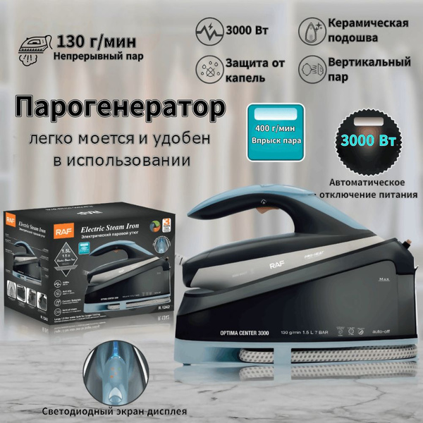 Парогенератор MF188, синий, черный - купить с доставкой по выгодным ...