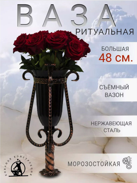 Ваза на кладбище ВАЗА ТОРГ купить по выгодной цене в интернет-магазине ...