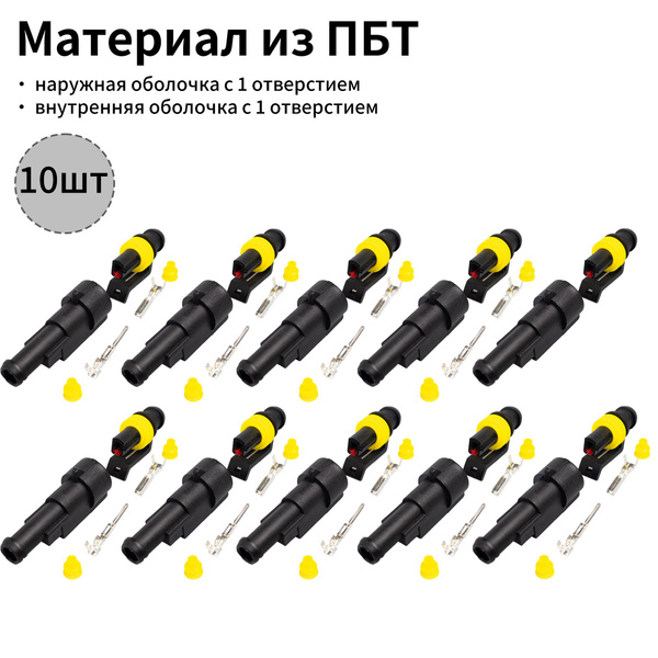 Разъем (колодка) одноконтактный (1 контакта) плоский с проводами 0,75 ...