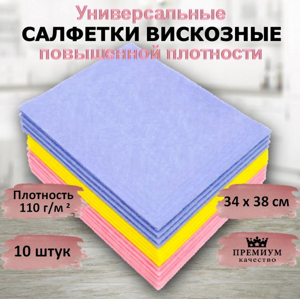 Салфетки для уборки Gloss Home, Вискоза - купить в интернет-магазине ...
